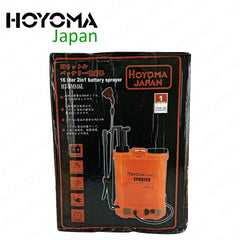 Hoyoma Japan by Winland 16L 2in1 12V 8AH Manual & Battery Operated Knapsack Garden Disinfectant Back