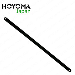 Hoyoma Japan by Winland Hack Saw Bi-Metal Hi-Speed Hacksaw Blade 18T-24T (SOLD PER PIECE)