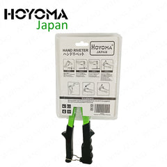 Hoyoma Japan by Winland 10-Inches Heavy Duty Rivet Hand Riveter Hand Tools HR- 8102